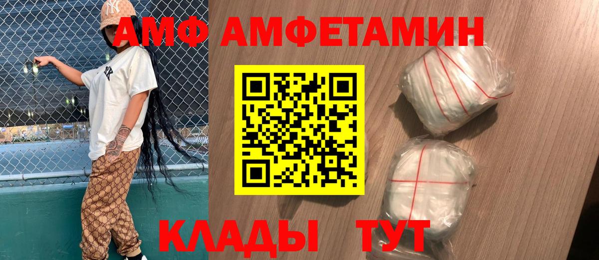 Амфетамин 98% Ногинск