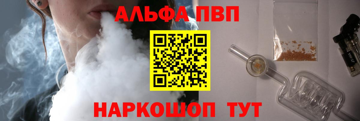 A-PVP Crystall Ногинск