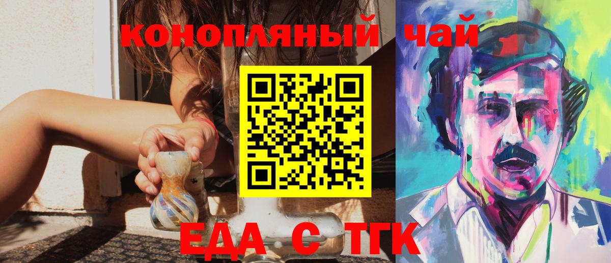 Canna-Cookies конопля Ногинск