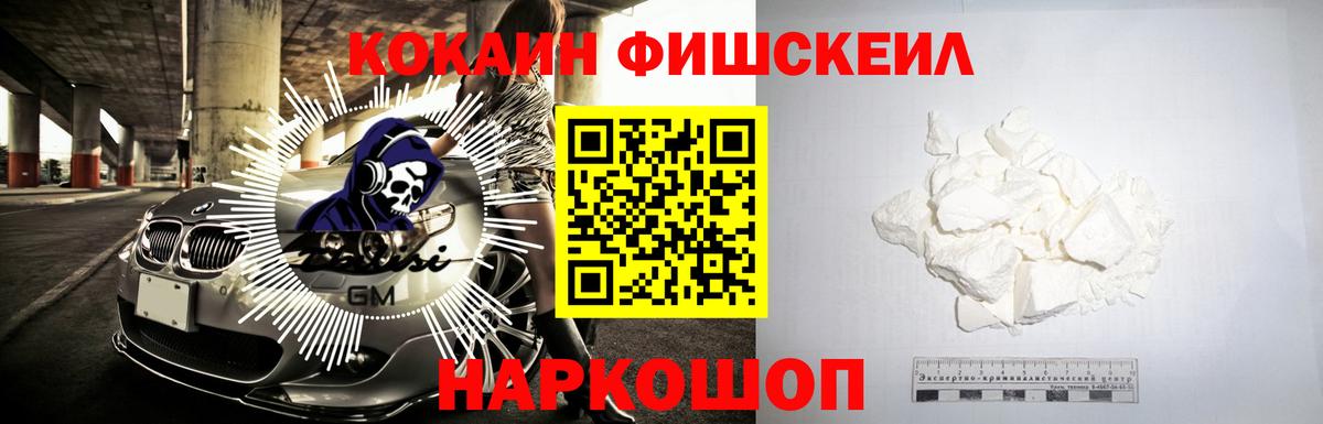 где продают наркотики  Вход с VPN  Ногинск  COCAIN VHQ 