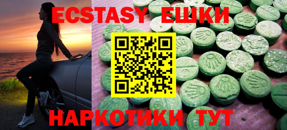ЭКСТАЗИ Philipp Plein  гидра как войти  Вход с VPN  Ногинск  Экстази MDMA 