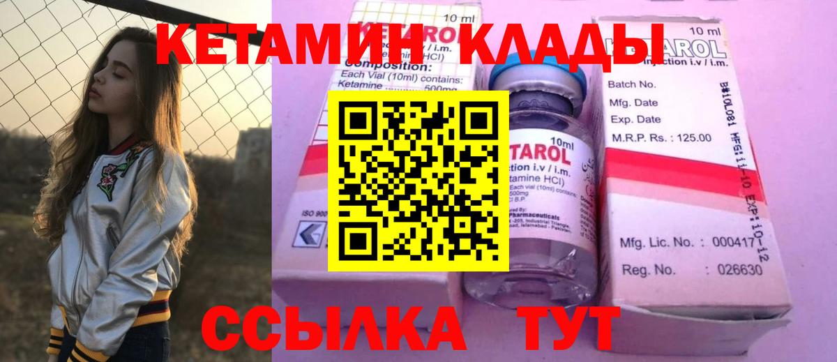 КЕТАМИН VHQ Ногинск