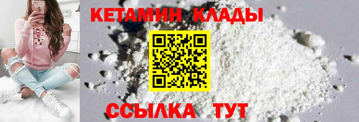 КЕТАМИН VHQ  КЕТАМИН ketamine  Ногинск  Вход с VPN 