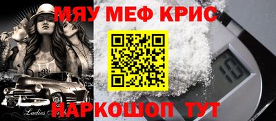 мефедрон мука Славгород
