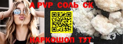 скорость mdpv Славянск-на-Кубани