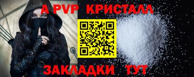 дживик Сланцы