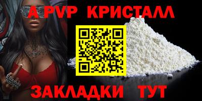 дживик Сланцы