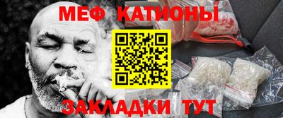 мефедрон мука Славгород