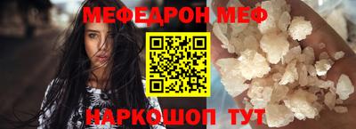 мефедрон мука Славгород