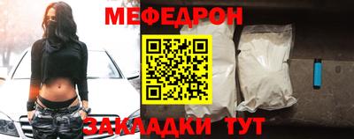 мефедрон мука Славгород