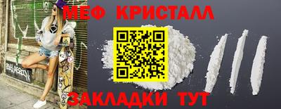 мефедрон мука Славгород