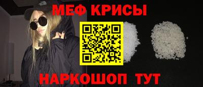 мефедрон мука Славгород