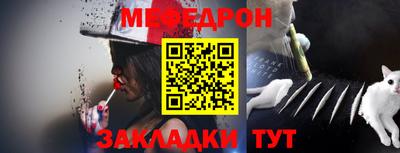 мефедрон мука Славгород