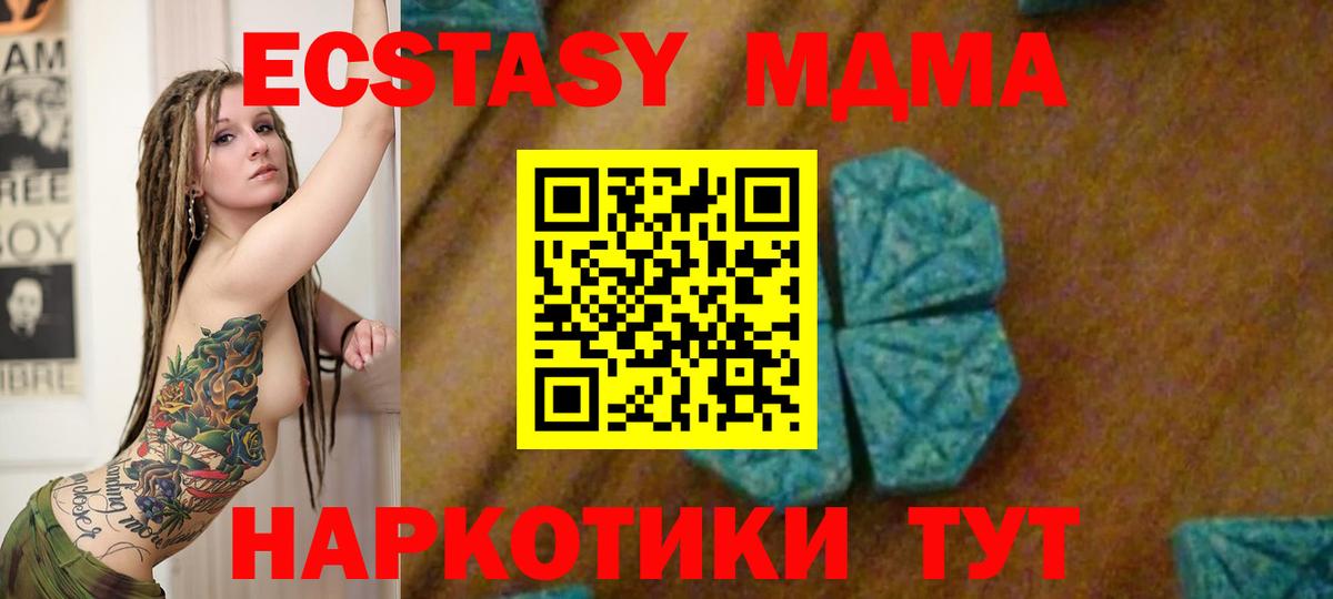 МДМА молли Ногинск