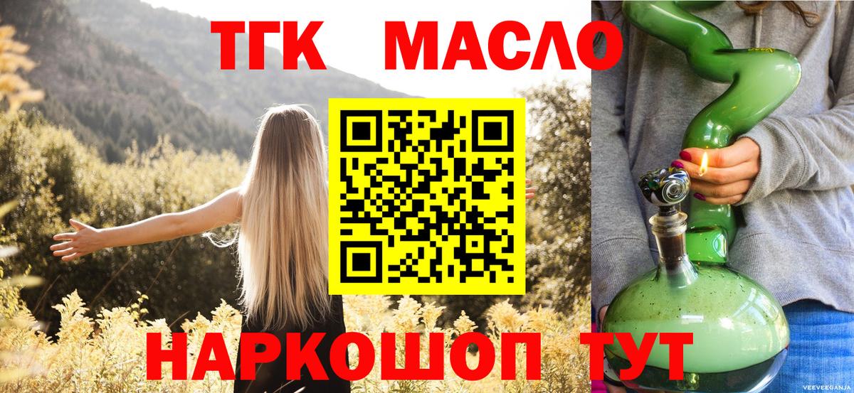 Ногинск  А ПВП СК   Вход с VPN  Амфетамин кристаллы  ГАШ  Мефедрон кристаллы 