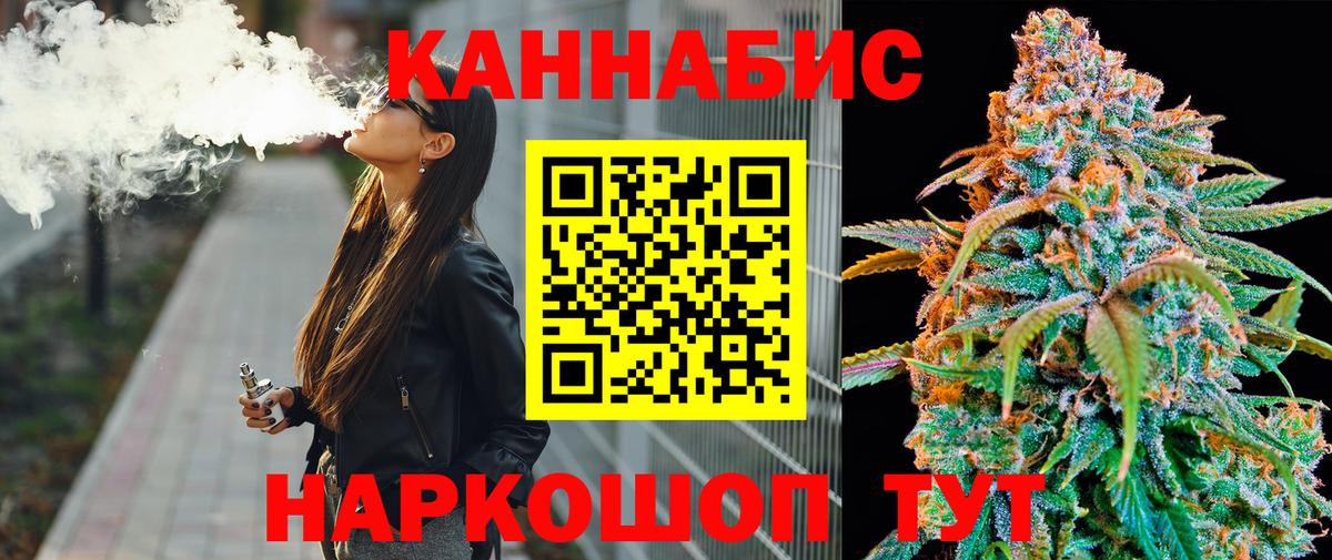 Конопля AK-47 Ногинск